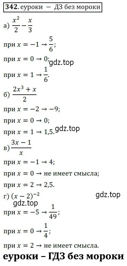 Решение 3. № 342 (страница 148) гдз по алгебре 9 класс Дорофеев, Суворова, учебник