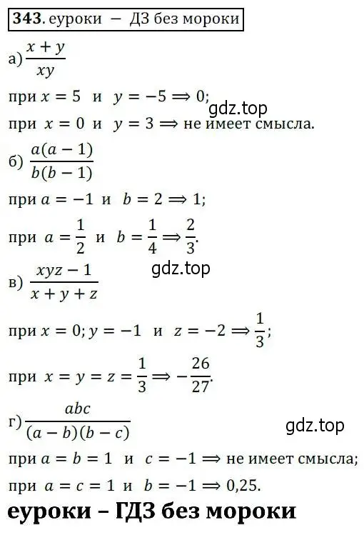 Решение 3. № 343 (страница 148) гдз по алгебре 9 класс Дорофеев, Суворова, учебник