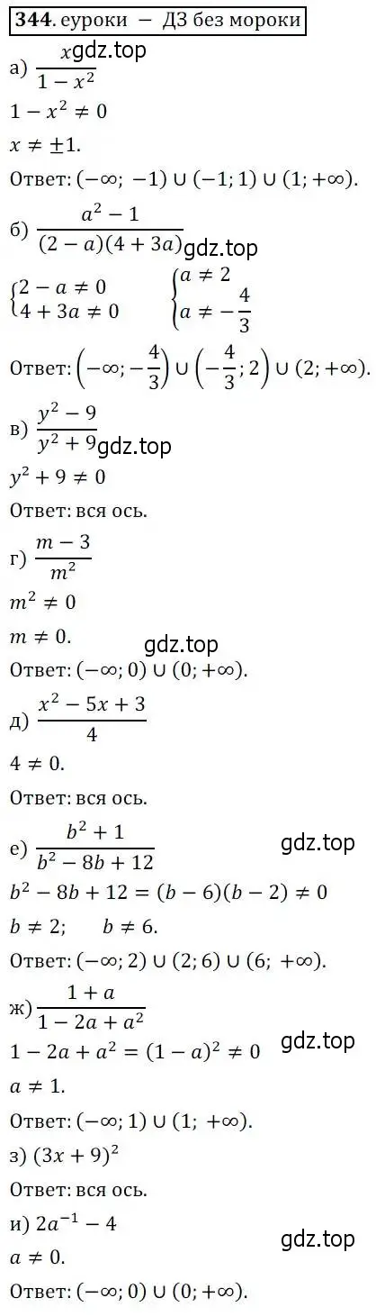 Решение 3. № 344 (страница 149) гдз по алгебре 9 класс Дорофеев, Суворова, учебник
