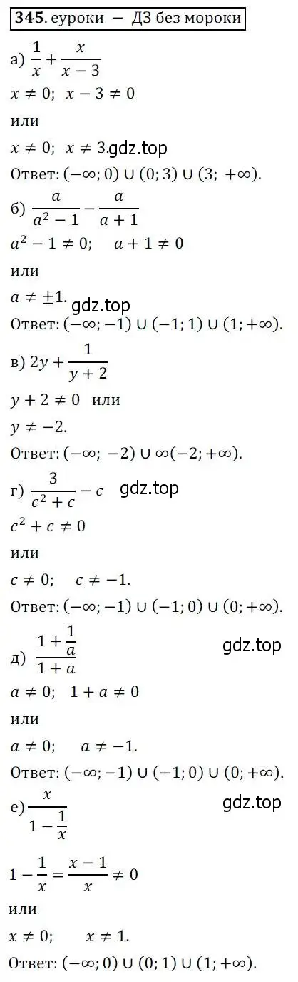 Решение 3. № 345 (страница 149) гдз по алгебре 9 класс Дорофеев, Суворова, учебник