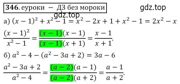 Решение 3. № 346 (страница 149) гдз по алгебре 9 класс Дорофеев, Суворова, учебник