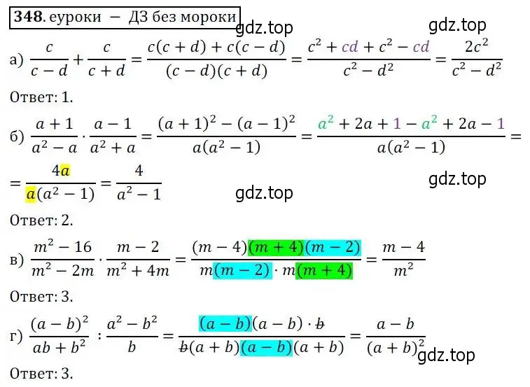 Решение 3. № 348 (страница 149) гдз по алгебре 9 класс Дорофеев, Суворова, учебник