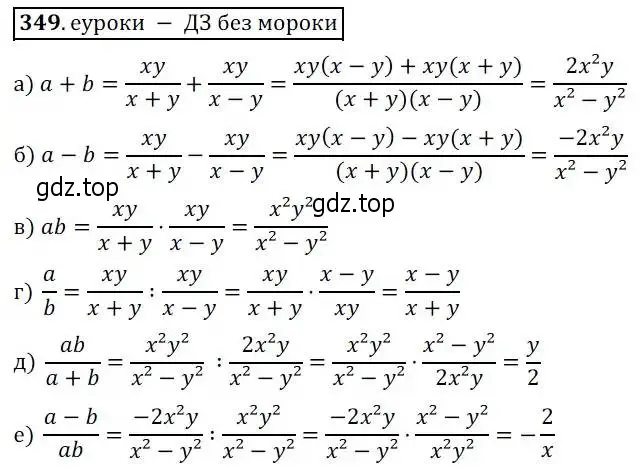 Решение 3. № 349 (страница 150) гдз по алгебре 9 класс Дорофеев, Суворова, учебник