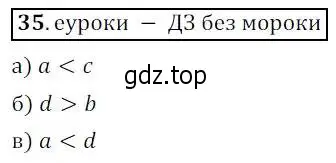 Решение 3. № 35 (страница 21) гдз по алгебре 9 класс Дорофеев, Суворова, учебник