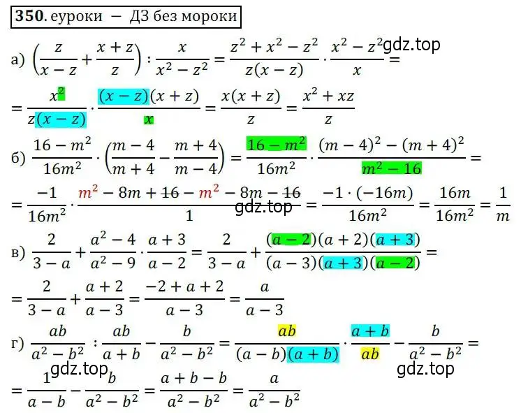 Решение 3. № 350 (страница 150) гдз по алгебре 9 класс Дорофеев, Суворова, учебник