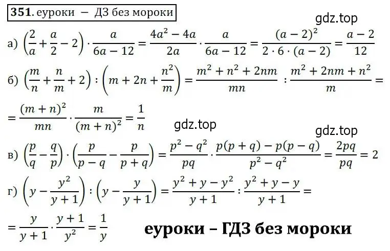 Решение 3. № 351 (страница 150) гдз по алгебре 9 класс Дорофеев, Суворова, учебник