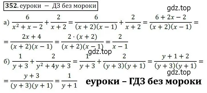 Решение 3. № 352 (страница 150) гдз по алгебре 9 класс Дорофеев, Суворова, учебник