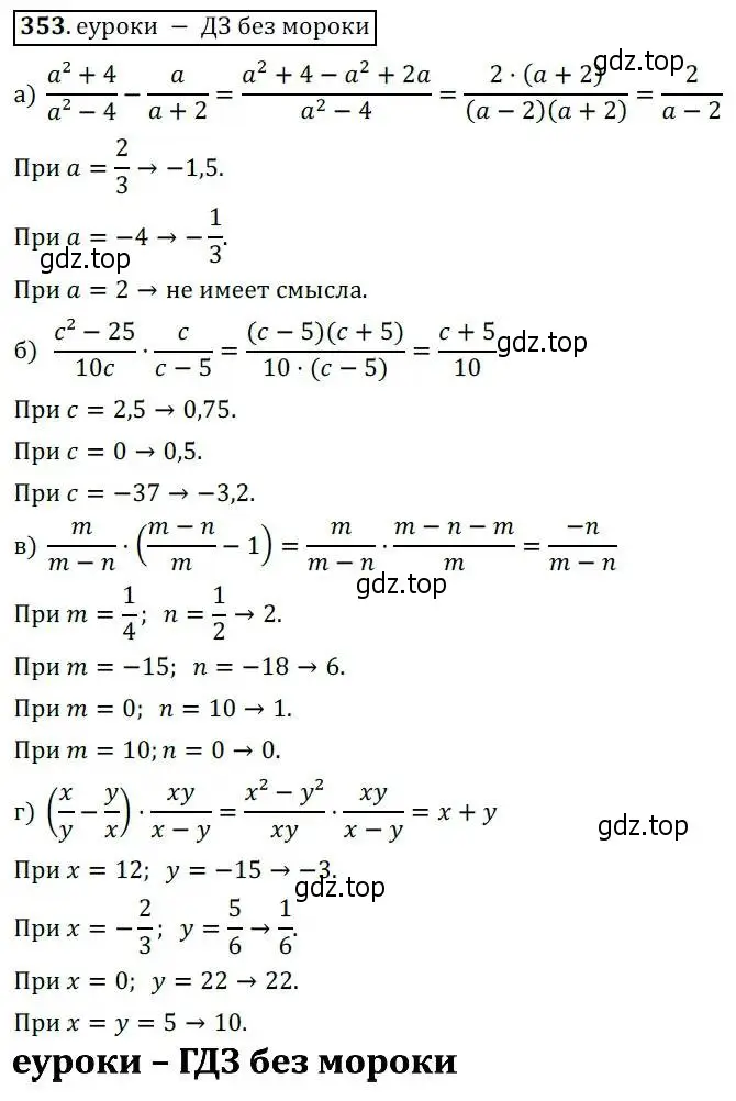 Решение 3. № 353 (страница 150) гдз по алгебре 9 класс Дорофеев, Суворова, учебник