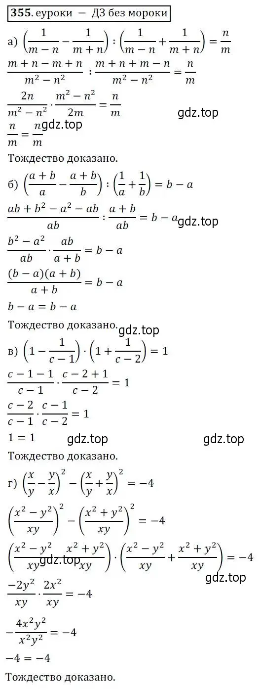 Решение 3. № 355 (страница 151) гдз по алгебре 9 класс Дорофеев, Суворова, учебник