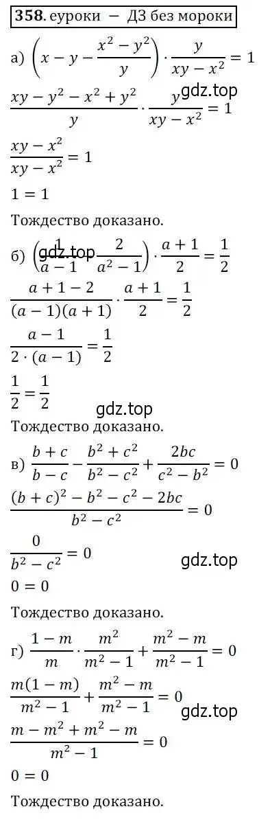 Решение 3. № 358 (страница 152) гдз по алгебре 9 класс Дорофеев, Суворова, учебник