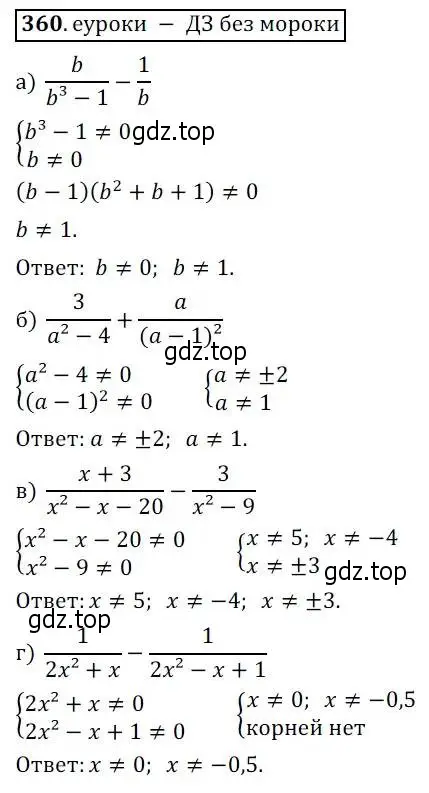Решение 3. № 360 (страница 152) гдз по алгебре 9 класс Дорофеев, Суворова, учебник