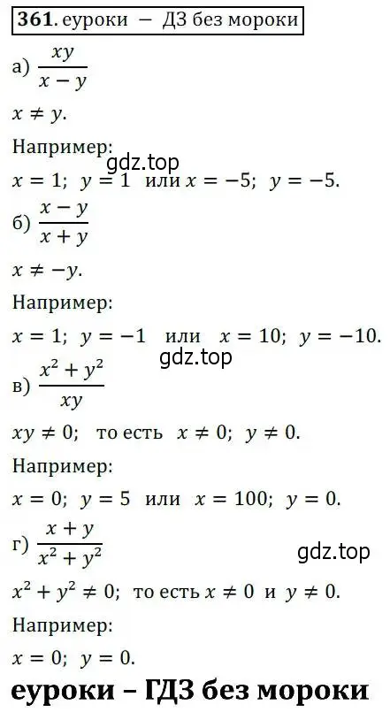 Решение 3. № 361 (страница 152) гдз по алгебре 9 класс Дорофеев, Суворова, учебник