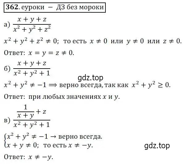 Решение 3. № 362 (страница 152) гдз по алгебре 9 класс Дорофеев, Суворова, учебник