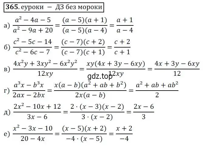 Решение 3. № 365 (страница 154) гдз по алгебре 9 класс Дорофеев, Суворова, учебник
