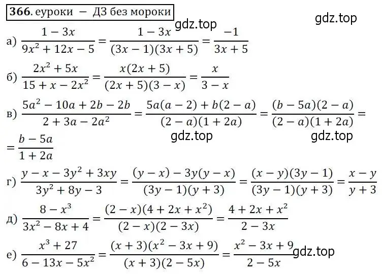 Решение 3. № 366 (страница 154) гдз по алгебре 9 класс Дорофеев, Суворова, учебник