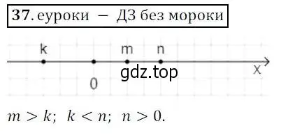 Решение 3. № 37 (страница 21) гдз по алгебре 9 класс Дорофеев, Суворова, учебник