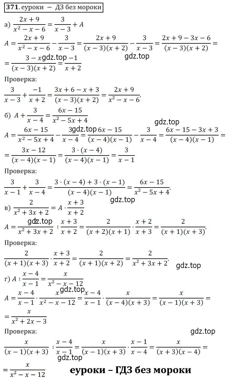 Решение 3. № 371 (страница 154) гдз по алгебре 9 класс Дорофеев, Суворова, учебник
