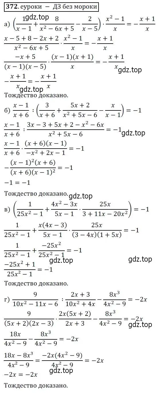 Решение 3. № 372 (страница 155) гдз по алгебре 9 класс Дорофеев, Суворова, учебник