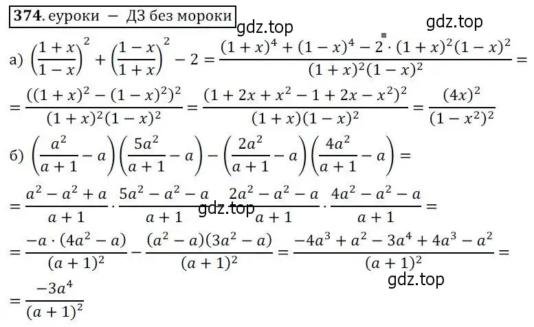 Решение 3. № 374 (страница 155) гдз по алгебре 9 класс Дорофеев, Суворова, учебник