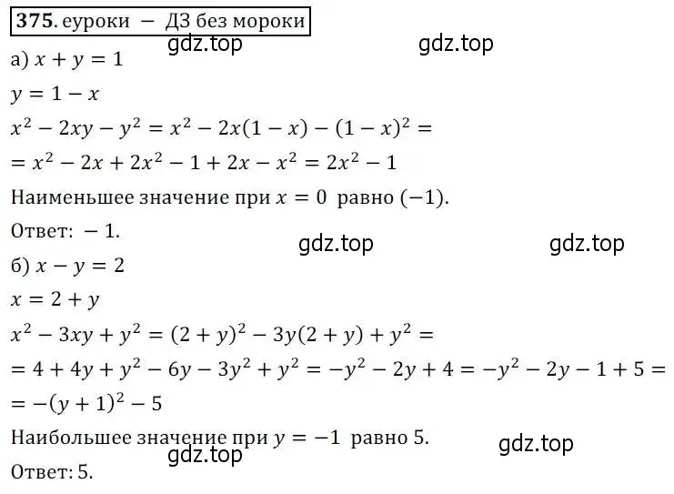 Решение 3. № 375 (страница 155) гдз по алгебре 9 класс Дорофеев, Суворова, учебник