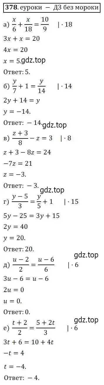 Решение 3. № 378 (страница 159) гдз по алгебре 9 класс Дорофеев, Суворова, учебник