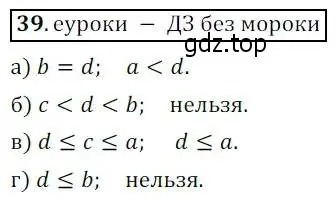 Решение 3. № 39 (страница 21) гдз по алгебре 9 класс Дорофеев, Суворова, учебник