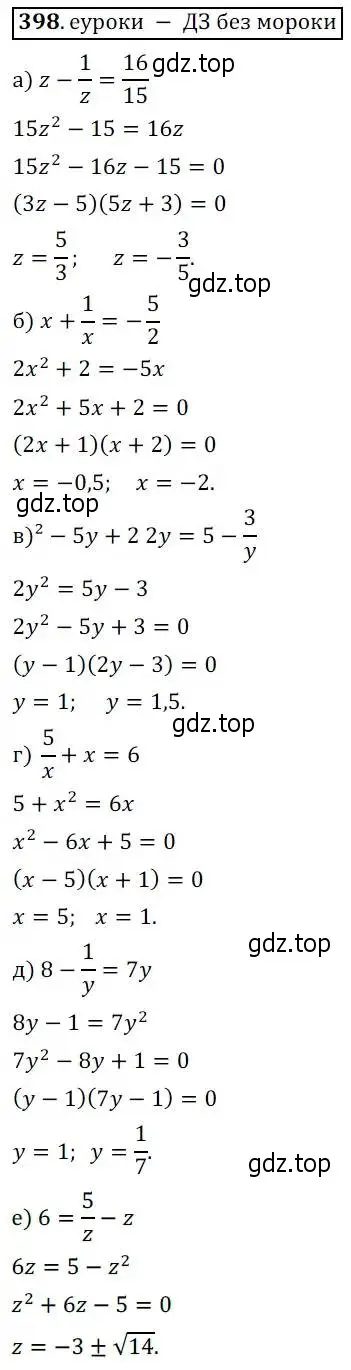 Решение 3. № 398 (страница 166) гдз по алгебре 9 класс Дорофеев, Суворова, учебник