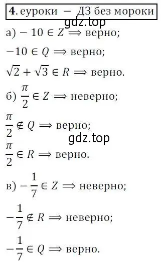 Решение 3. № 4 (страница 10) гдз по алгебре 9 класс Дорофеев, Суворова, учебник