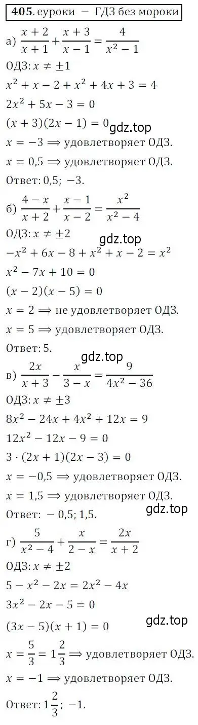 Решение 3. № 405 (страница 167) гдз по алгебре 9 класс Дорофеев, Суворова, учебник