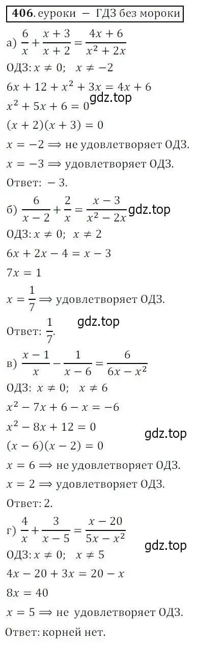 Решение 3. № 406 (страница 168) гдз по алгебре 9 класс Дорофеев, Суворова, учебник