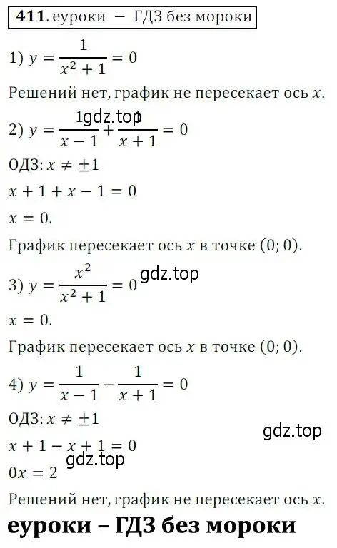Решение 3. № 411 (страница 169) гдз по алгебре 9 класс Дорофеев, Суворова, учебник