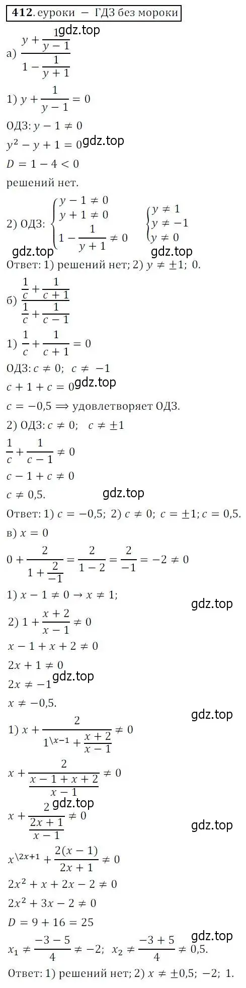 Решение 3. № 412 (страница 169) гдз по алгебре 9 класс Дорофеев, Суворова, учебник
