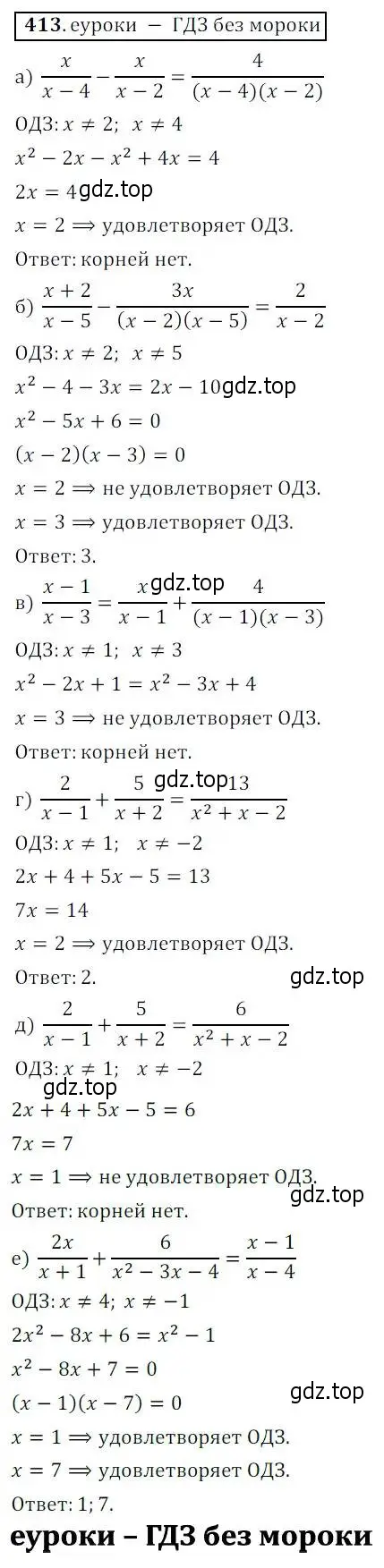 Решение 3. № 413 (страница 169) гдз по алгебре 9 класс Дорофеев, Суворова, учебник