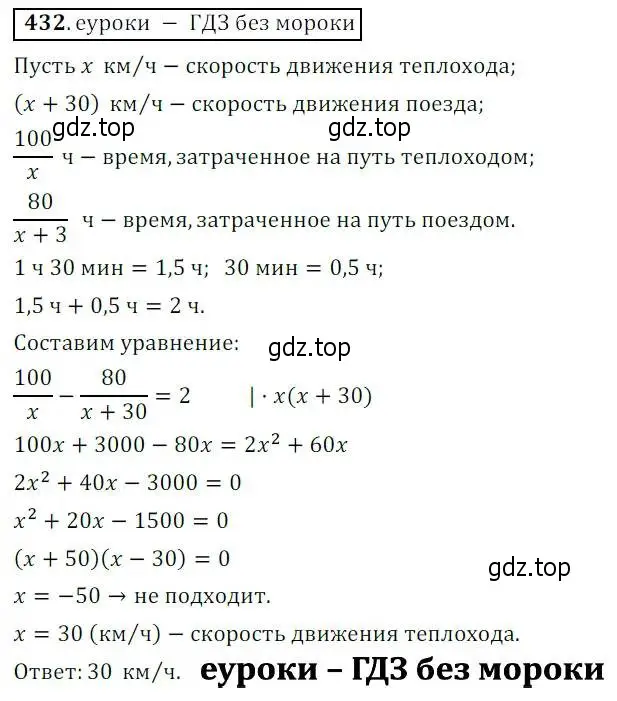 Решение 3. № 432 (страница 174) гдз по алгебре 9 класс Дорофеев, Суворова, учебник