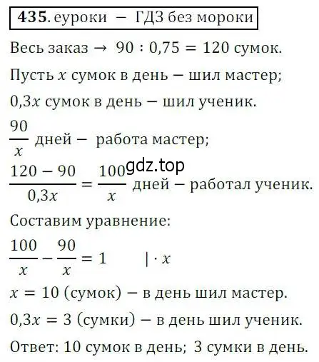 Решение 3. № 435 (страница 174) гдз по алгебре 9 класс Дорофеев, Суворова, учебник