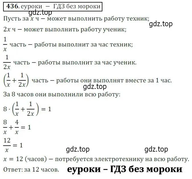 Решение 3. № 436 (страница 175) гдз по алгебре 9 класс Дорофеев, Суворова, учебник