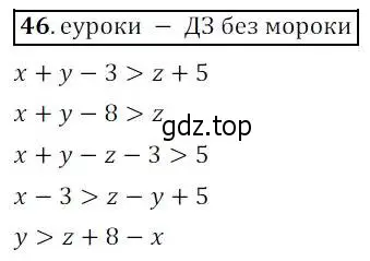 Решение 3. № 46 (страница 22) гдз по алгебре 9 класс Дорофеев, Суворова, учебник