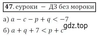 Решение 3. № 47 (страница 22) гдз по алгебре 9 класс Дорофеев, Суворова, учебник