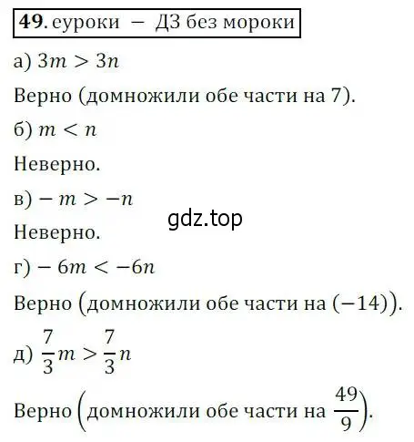 Решение 3. № 49 (страница 22) гдз по алгебре 9 класс Дорофеев, Суворова, учебник