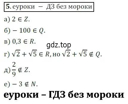 Решение 3. № 5 (страница 10) гдз по алгебре 9 класс Дорофеев, Суворова, учебник