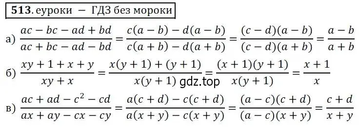 Решение 3. № 513 (страница 205) гдз по алгебре 9 класс Дорофеев, Суворова, учебник