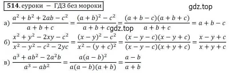 Решение 3. № 514 (страница 205) гдз по алгебре 9 класс Дорофеев, Суворова, учебник