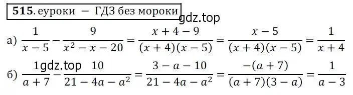 Решение 3. № 515 (страница 205) гдз по алгебре 9 класс Дорофеев, Суворова, учебник