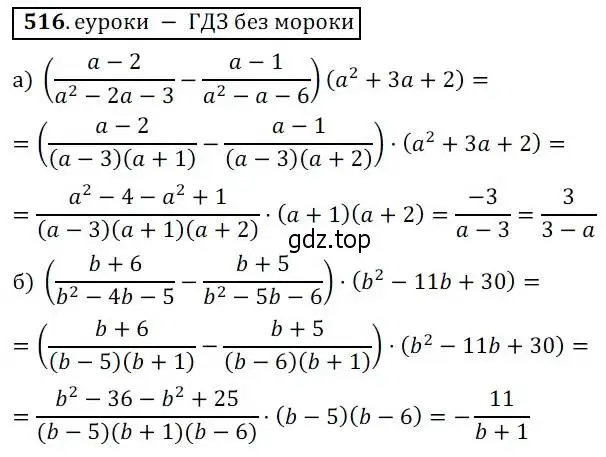 Решение 3. № 516 (страница 205) гдз по алгебре 9 класс Дорофеев, Суворова, учебник