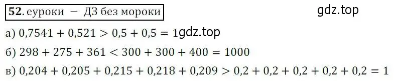 Решение 3. № 52 (страница 23) гдз по алгебре 9 класс Дорофеев, Суворова, учебник