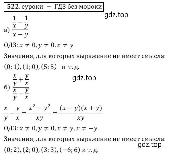 Решение 3. № 522 (страница 206) гдз по алгебре 9 класс Дорофеев, Суворова, учебник