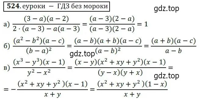 Решение 3. № 524 (страница 207) гдз по алгебре 9 класс Дорофеев, Суворова, учебник