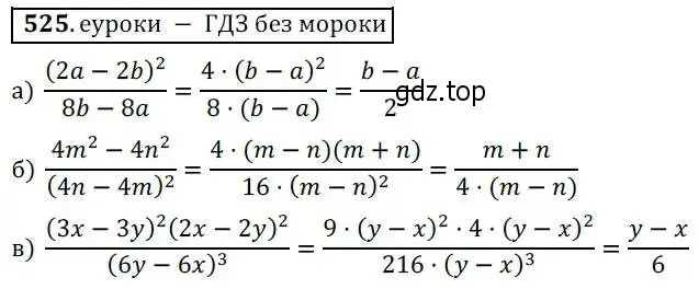 Решение 3. № 525 (страница 207) гдз по алгебре 9 класс Дорофеев, Суворова, учебник