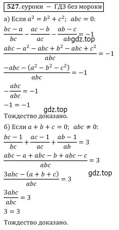 Решение 3. № 527 (страница 207) гдз по алгебре 9 класс Дорофеев, Суворова, учебник