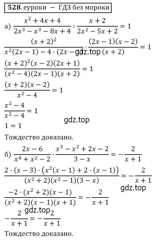 Решение 3. № 528 (страница 207) гдз по алгебре 9 класс Дорофеев, Суворова, учебник